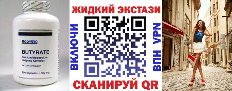 Бутират вода  дарнет шоп  Медвежьегорск 