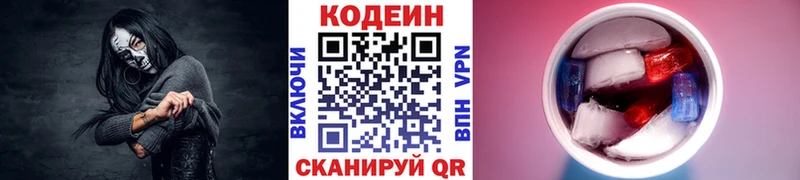 Кодеиновый сироп Lean Purple Drank  omg сайт  Медвежьегорск 
